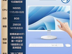 飞利浦触摸一体机电脑，到手价2826元