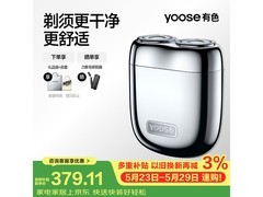 有色 MINI 2.0 电镀银剃须刀京东特惠