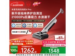 米家E301无线洗地机4 Pro特惠