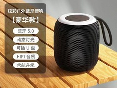 诺必行便携蓝牙音响16.9元