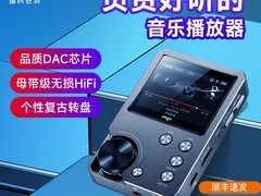 爱国者DSD无损HiFi播放器MP4-105P