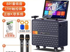 山水Q085家庭KTV音响套装