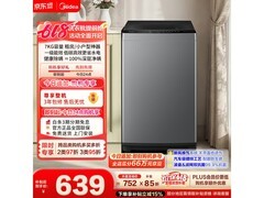 美的7公斤免清洗洗衣机，到手仅637元