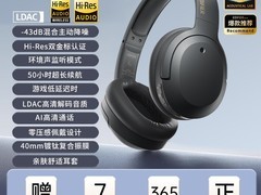 漫步者W820NB降噪耳机299元