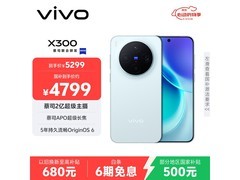 vivo X300 12GB+512GB自在蓝低至3872元