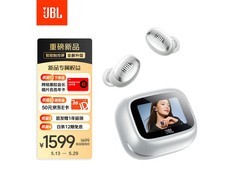 JBL自适应降噪真无线耳机京东促销