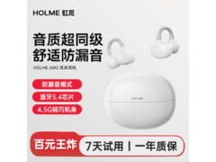 HOLME气传导耳机立减10元，仅169元