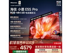 海信55E5S-PRO电视55英寸4K HDR直降500