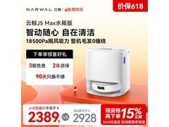 云鲸J5 Max扫拖一体机，到手价2810元