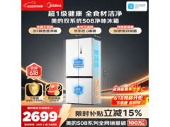 美的508L十字门冰箱钜惠
