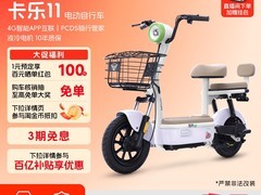 绿源长续航智能通勤电动自行车直降250元