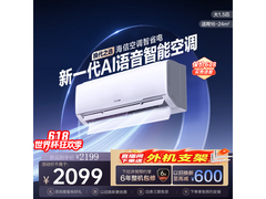 海信1匹壁挂空调，京东特惠低至1773元