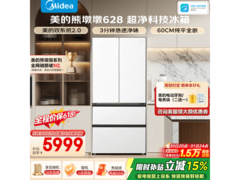 美的熊墩墩600L冰箱，活动价超划算！