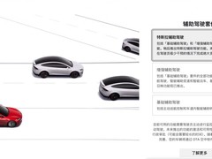特斯拉FSD在华更名辅助驾驶，严格对标L2级监管新规