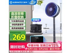 艾美特空气循环扇京东特惠，低至233元