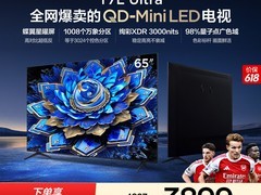 TCL T7L Ultra 65英寸电视直降1050元