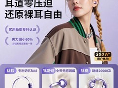 羡棠M79骨传导耳机52.81元