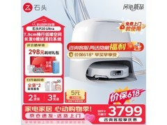 石头P20 Ultra A1840RR扫拖一体机京东特惠