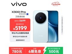 vivo X300 Pro卫星通信版低至4270元