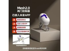 德路普智能阀门控制器，京东98元带回家
