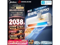 美的酷省电二代Pro空调，低至1855元