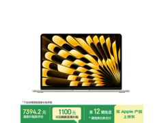 Apple 13 英寸 M5 银色笔记本低价带回家