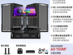 威斯汀战神音响套装立减1950元带回家