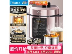 美的5L电压力锅283元