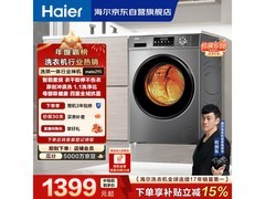 京东海尔初色洗烘一体机直降，到手1646元