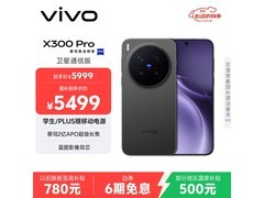 vivo X300 Pro卫星通信版钜惠