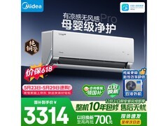 美的云朵1匹空调，到手低至2698元