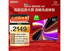 京东红米A 2025款65寸电视低至1818元