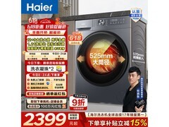 海尔HL52D1洗烘一体机2287元