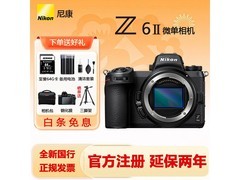京东尼康Z 6II全画幅微单黑色机身促，6339元