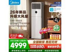 美的大3匹立柜空调，到手不超3680元