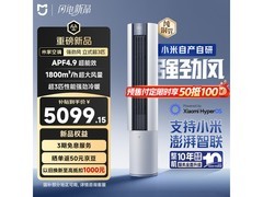 京东小米空调柜机大促，低至4731元