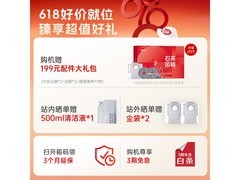石头P20 Max水箱版扫地机器人