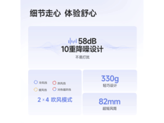 追觅负离子吹风机99元抢
