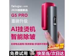 小巢糖手持挂烫机358元抢