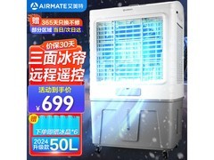艾美特冷风扇空调扇限时特惠