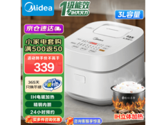美的3L电饭煲限时特惠