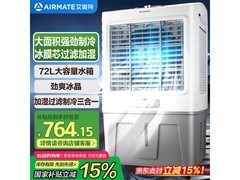艾美特冷风机直降114元