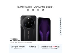 华为Mate 80 RS玄黑版直降1539元