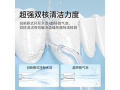 博皓5025冲牙器直降137元