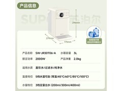 苏泊尔即热饮水机228元