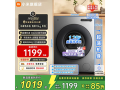 米家XQG100MJ205洗衣机直降享低价