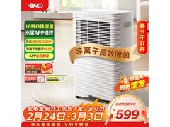 VINO米家16L除湿机522元