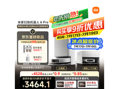 米家扫拖6 Pro上下水版，到手低至3298元