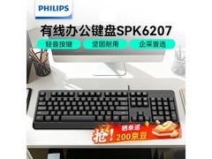 飞利浦人体工学键盘直降9元