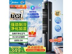 美的ACA10TJR空调扇享补贴低至348元